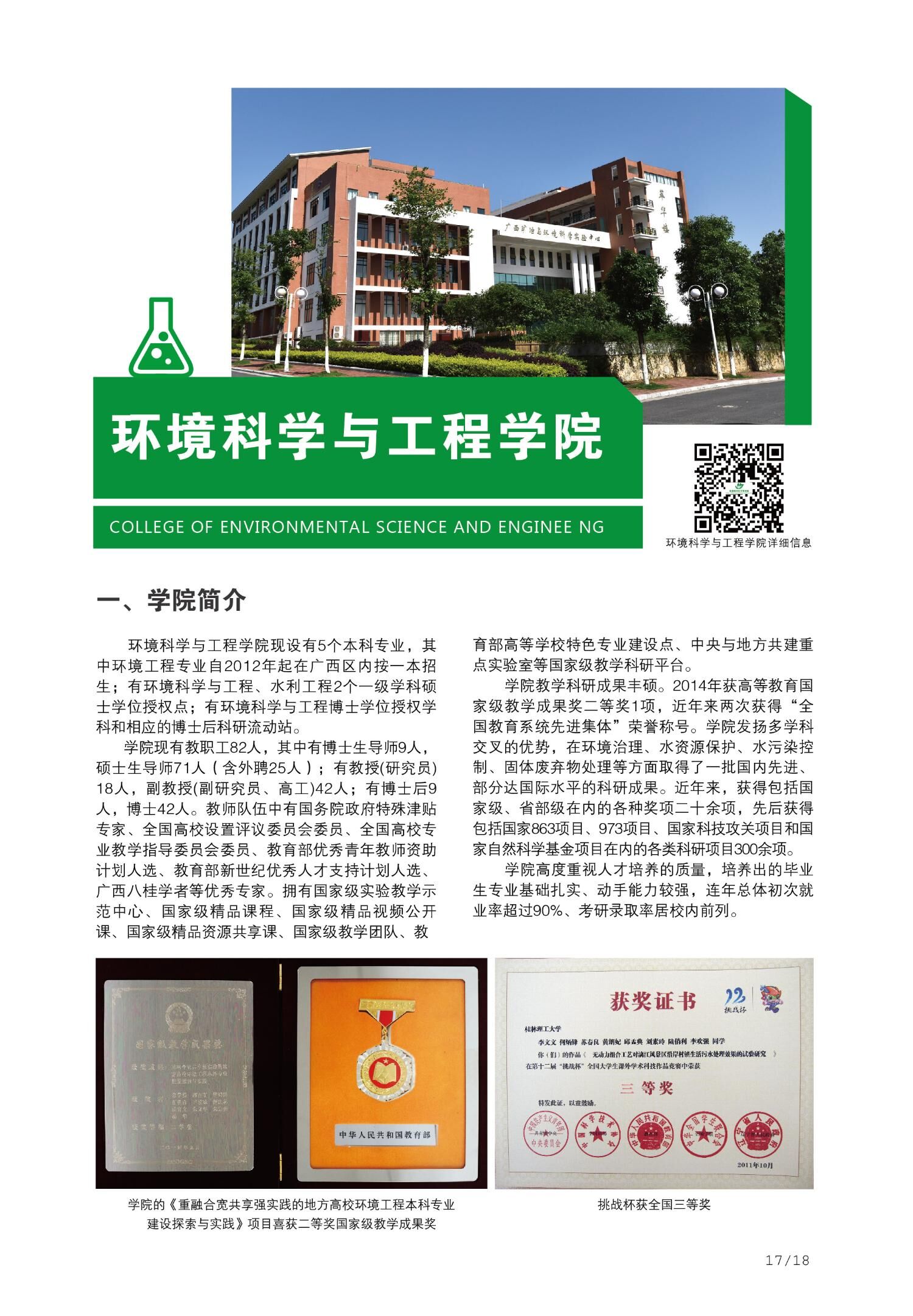 太阳集团2138网址