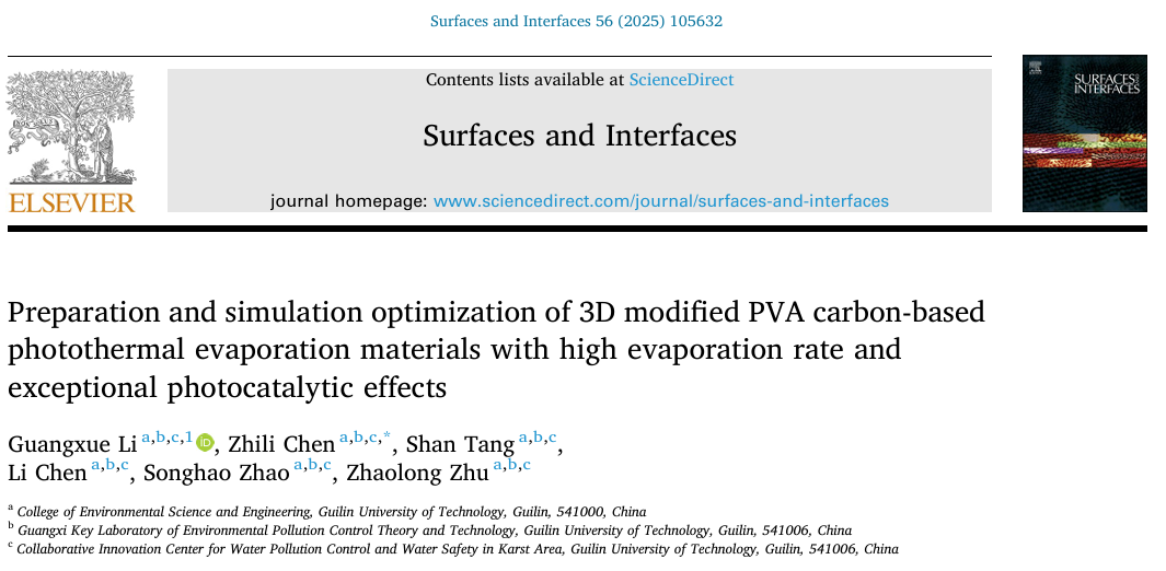 太阳集团2138网址